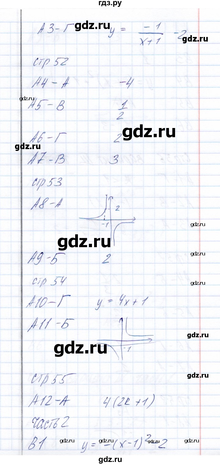 ГДЗ по алгебре 8 класс  Ключникова тесты  тест 4 (вариант) - 2, Решебник