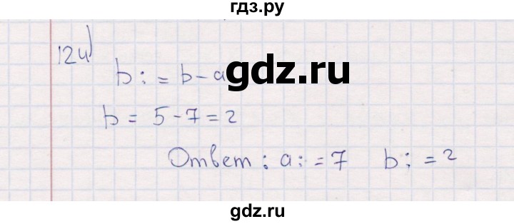ГДЗ по информатике 8 класс Босова рабочая тетрадь   упражнение - 124, Решебник