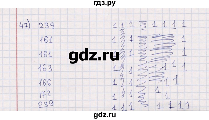 ГДЗ по информатике 8 класс Босова рабочая тетрадь   упражнение - 47, Решебник