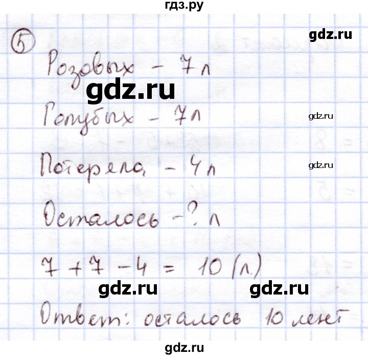 ГДЗ по информатике 1 класс Горячев   раздел 4 / итоговая контрольная работа / вариант 2 - 5, Решебник