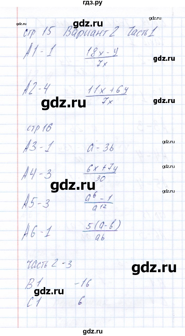 ГДЗ по алгебре 8 класс  Глазков тесты  тест 2 (вариант) - 2, Решебник