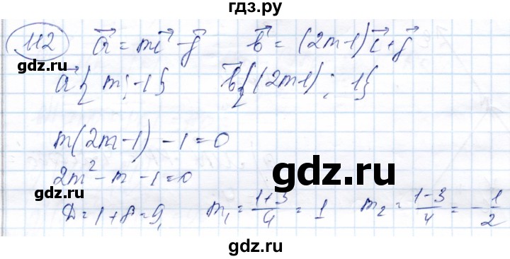 ГДЗ по геометрии 9 класс Солтан   задача - 112, Решебник