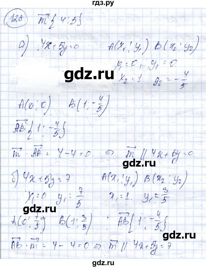 ГДЗ по геометрии 9 класс Солтан   задача - 128, Решебник