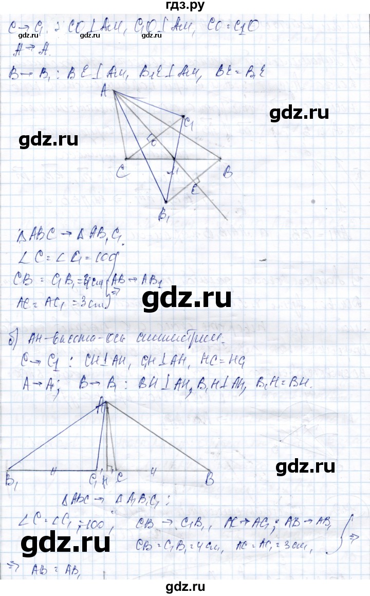 ГДЗ по геометрии 9 класс Солтан   задача - 150, Решебник