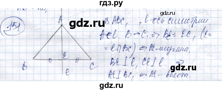 ГДЗ по геометрии 9 класс Солтан   задача - 151, Решебник