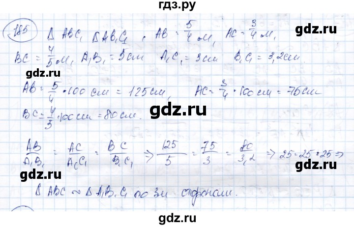 ГДЗ по геометрии 9 класс Солтан   задача - 185, Решебник