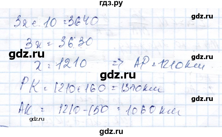 ГДЗ по геометрии 9 класс Солтан   задача - 186, Решебник
