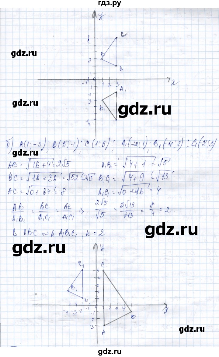 ГДЗ по геометрии 9 класс Солтан   задача - 188, Решебник