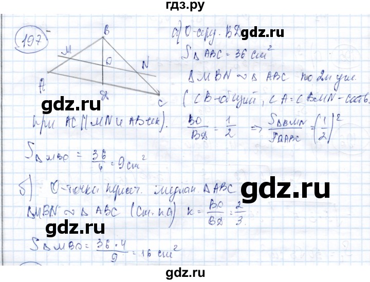 ГДЗ по геометрии 9 класс Солтан   задача - 197, Решебник