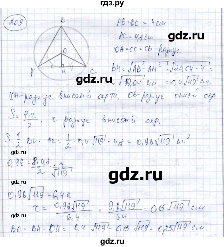 ГДЗ по геометрии 9 класс Солтан   задача - 209, Решебник