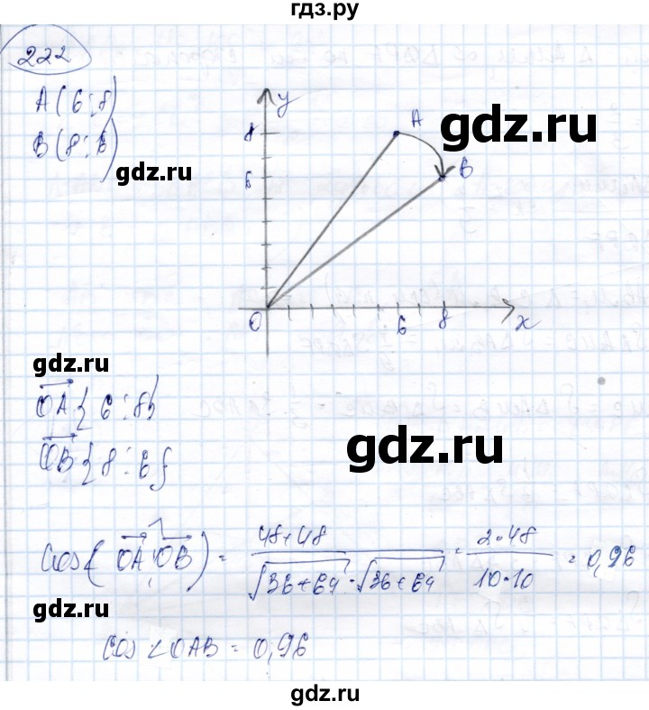 ГДЗ по геометрии 9 класс Солтан   задача - 222, Решебник