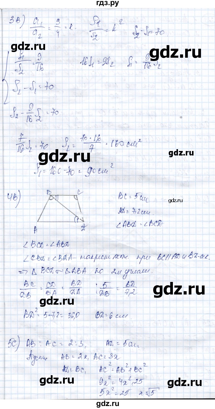 ГДЗ по геометрии 9 класс Солтан   задача - 225, Решебник
