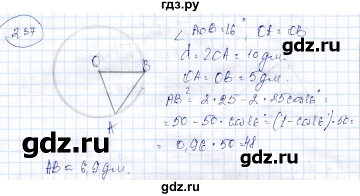 ГДЗ по геометрии 9 класс Солтан   задача - 237, Решебник