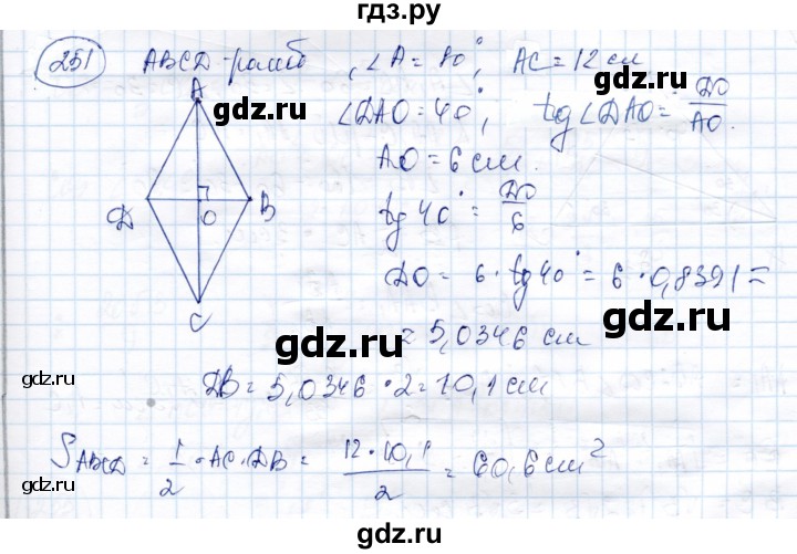 ГДЗ по геометрии 9 класс Солтан   задача - 251, Решебник