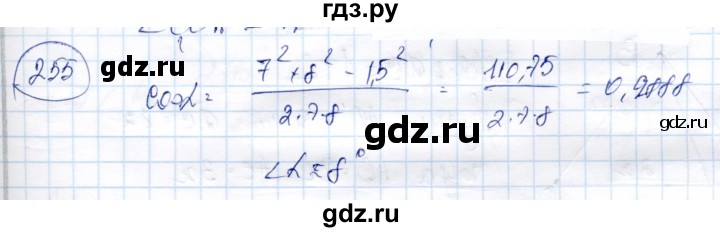 ГДЗ по геометрии 9 класс Солтан   задача - 255, Решебник