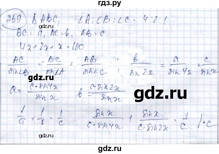 ГДЗ по геометрии 9 класс Солтан   задача - 259, Решебник