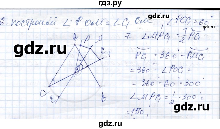 ГДЗ по геометрии 9 класс Солтан   задача - 261, Решебник