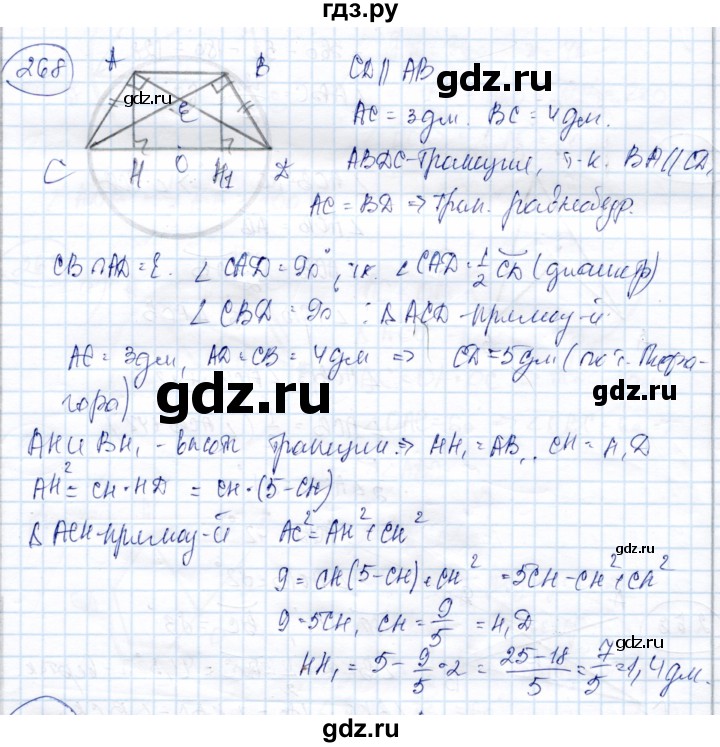 ГДЗ по геометрии 9 класс Солтан   задача - 268, Решебник