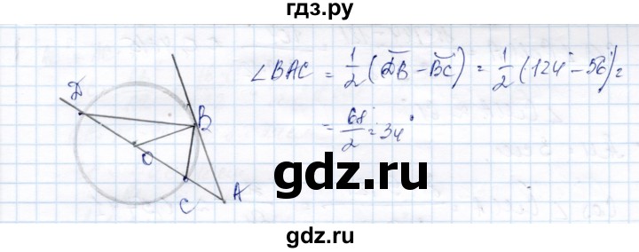 ГДЗ по геометрии 9 класс Солтан   задача - 271, Решебник