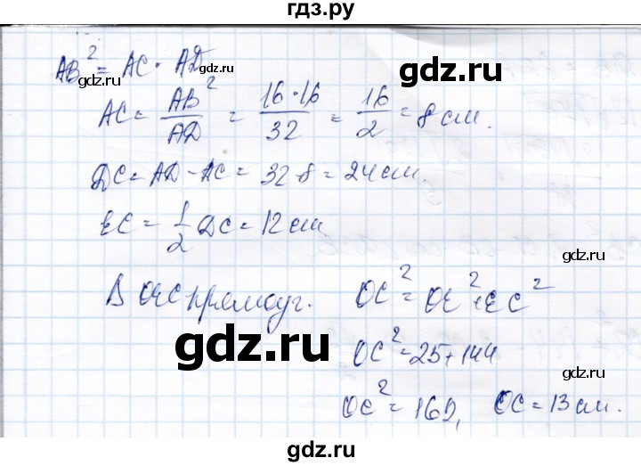 ГДЗ по геометрии 9 класс Солтан   задача - 274, Решебник