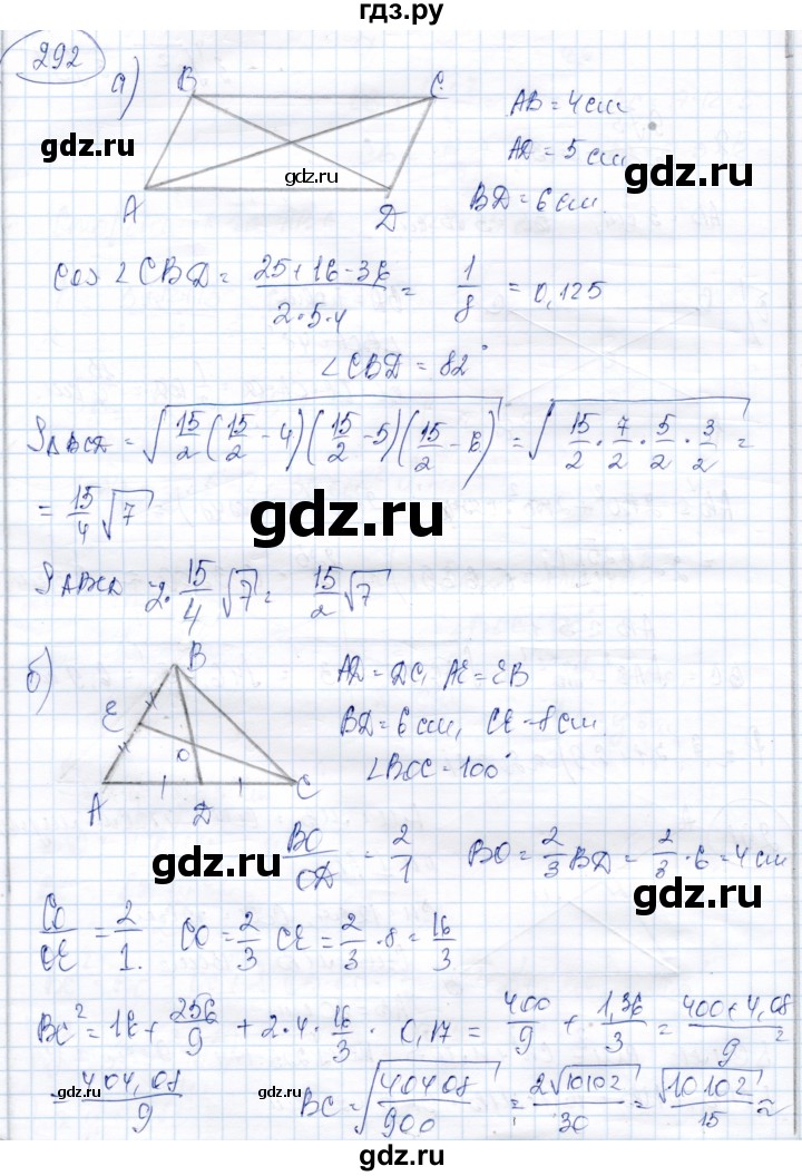 ГДЗ по геометрии 9 класс Солтан   задача - 292, Решебник