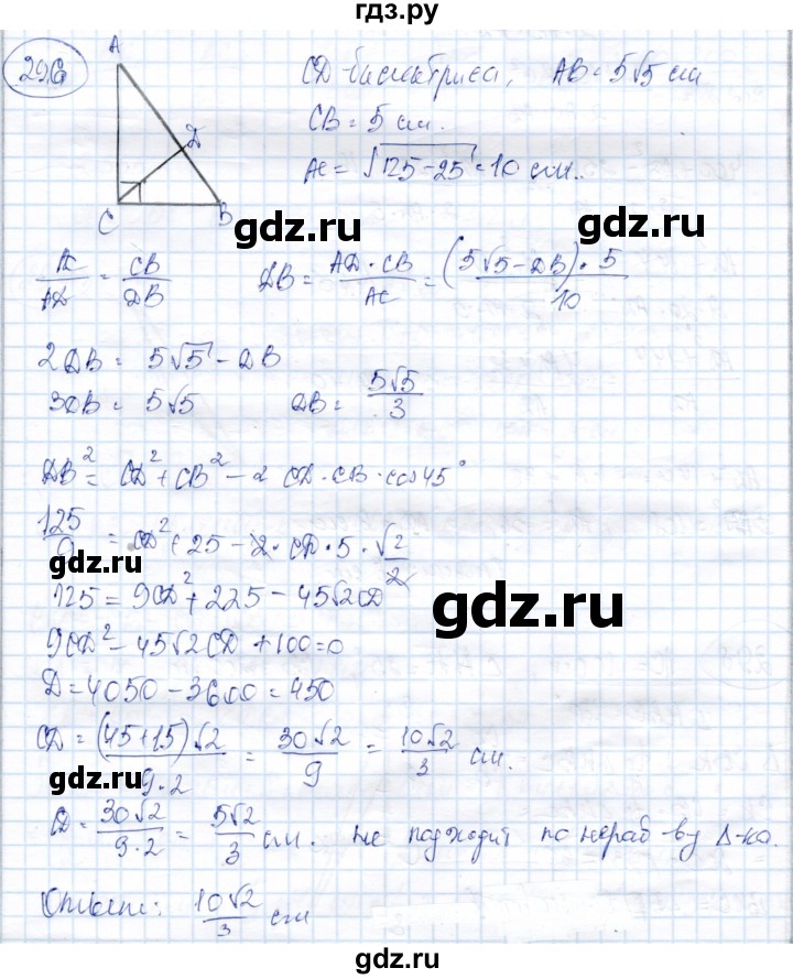 ГДЗ по геометрии 9 класс Солтан   задача - 296, Решебник