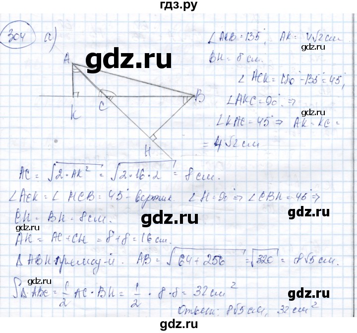ГДЗ по геометрии 9 класс Солтан   задача - 304, Решебник