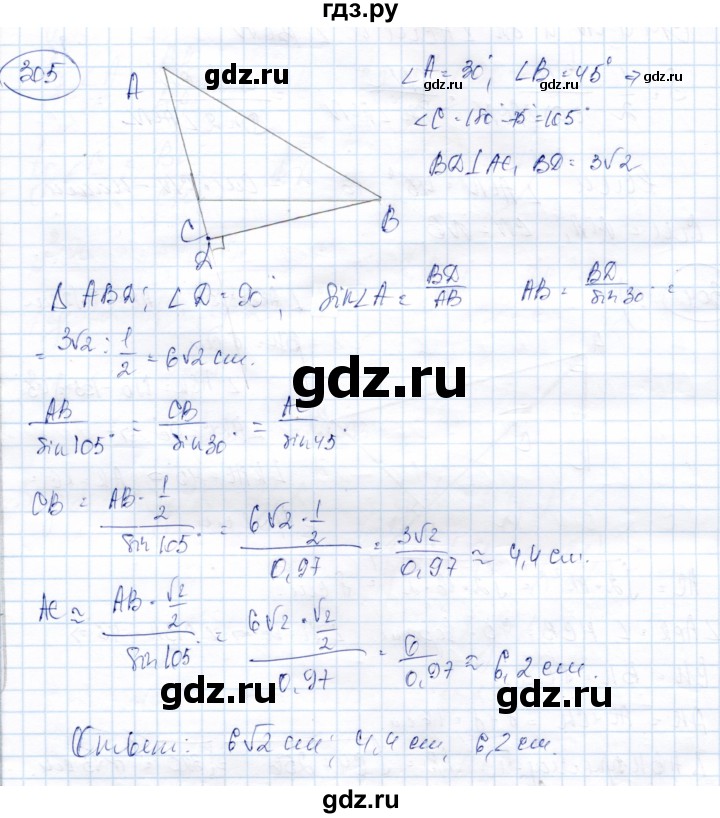 ГДЗ по геометрии 9 класс Солтан   задача - 305, Решебник