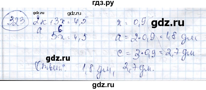 ГДЗ по геометрии 9 класс Солтан   задача - 323, Решебник