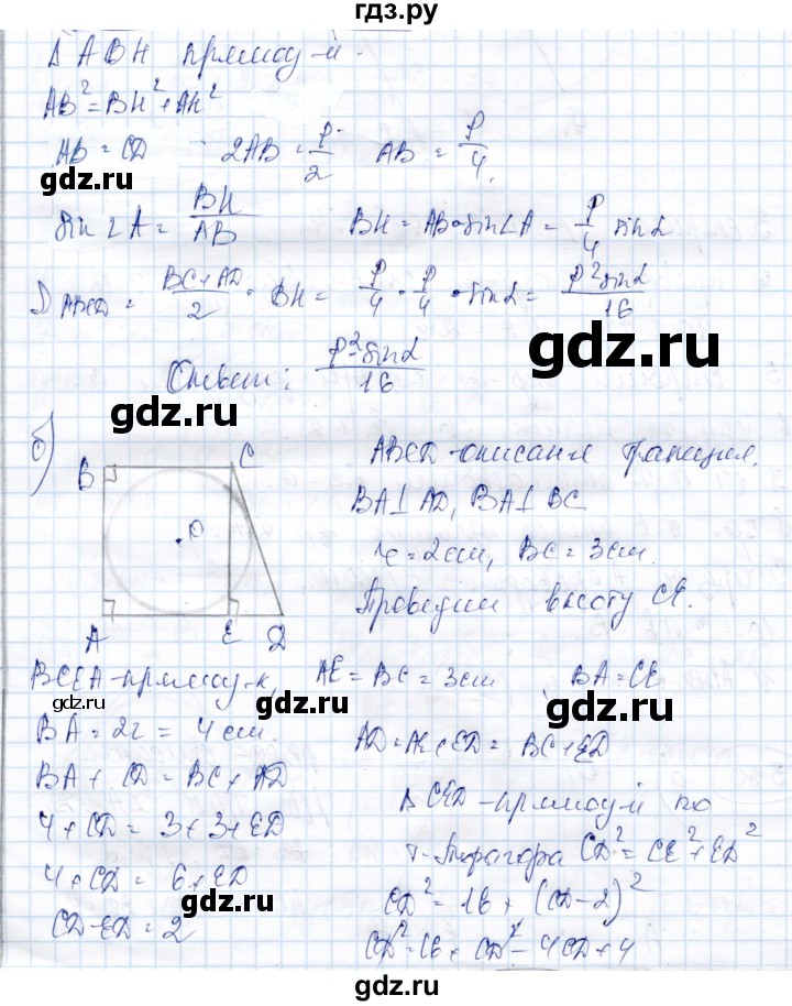 ГДЗ по геометрии 9 класс Солтан   задача - 330, Решебник
