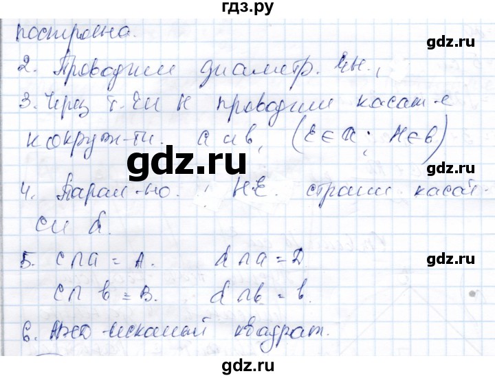 ГДЗ по геометрии 9 класс Солтан   задача - 331, Решебник