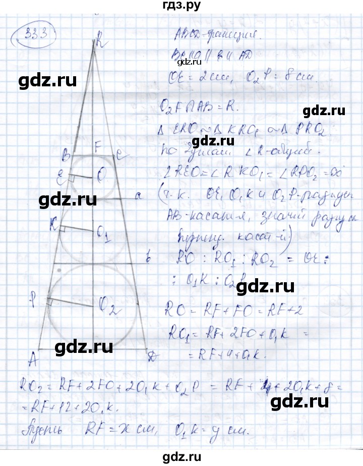 ГДЗ по геометрии 9 класс Солтан   задача - 333, Решебник