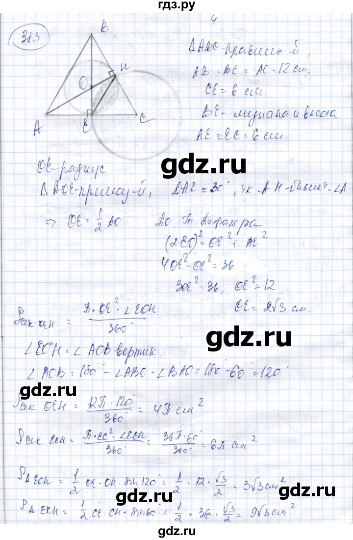 ГДЗ по геометрии 9 класс Солтан   задача - 383, Решебник