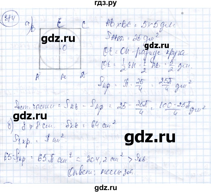 ГДЗ по геометрии 9 класс Солтан   задача - 384, Решебник