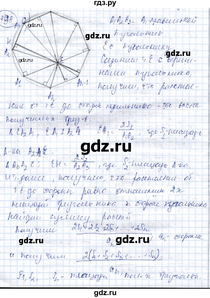 ГДЗ по геометрии 9 класс Солтан   задача - 398, Решебник