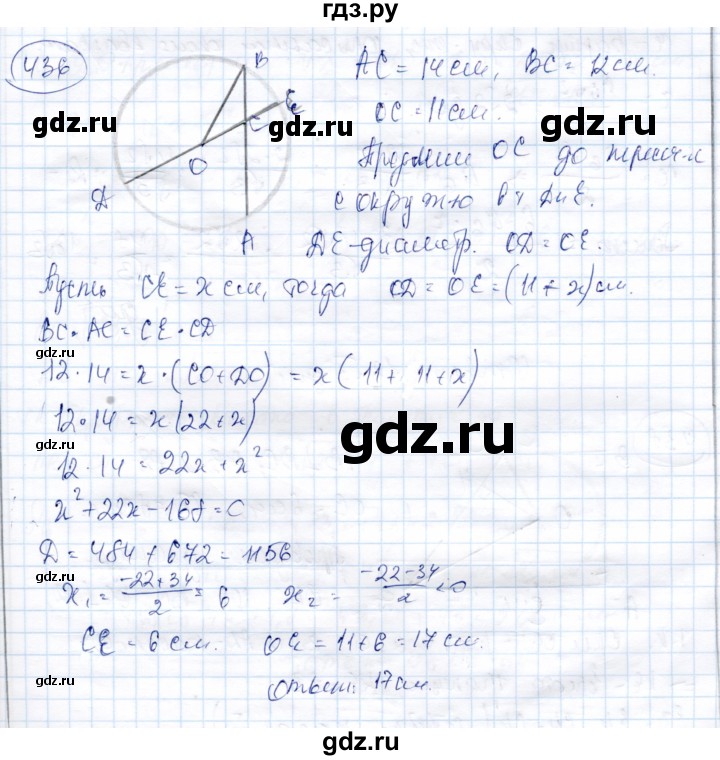 ГДЗ по геометрии 9 класс Солтан   задача - 436, Решебник