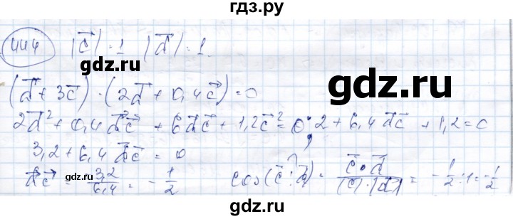 ГДЗ по геометрии 9 класс Солтан   задача - 444, Решебник