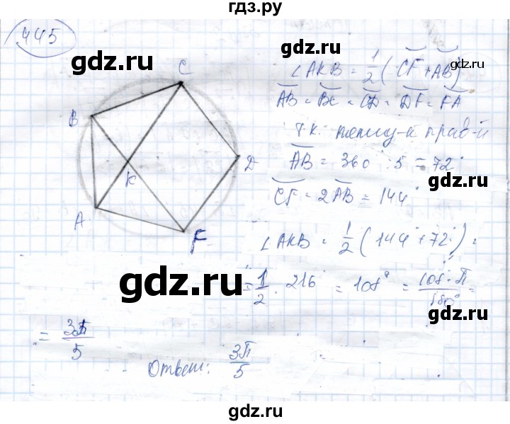 ГДЗ по геометрии 9 класс Солтан   задача - 445, Решебник