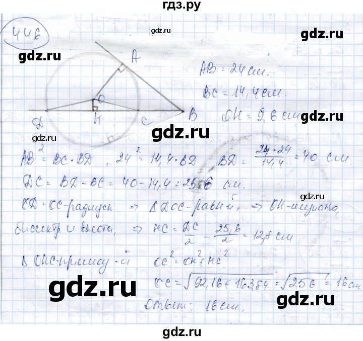ГДЗ по геометрии 9 класс Солтан   задача - 446, Решебник