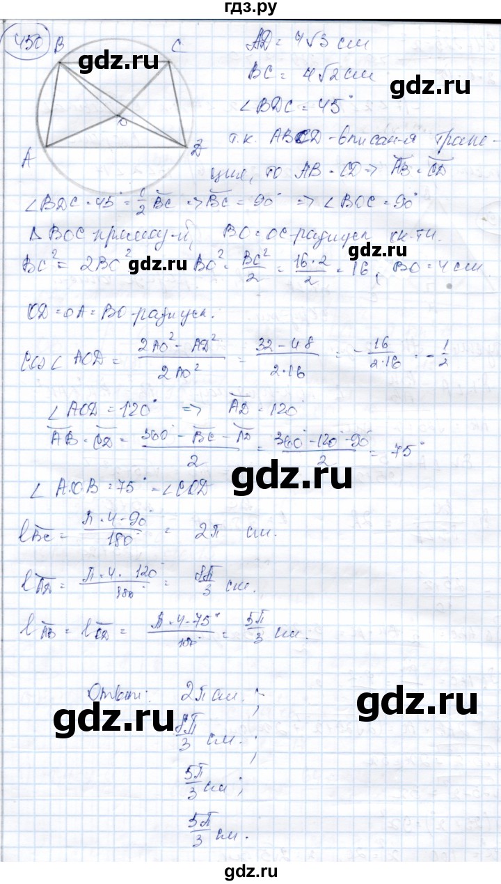 ГДЗ по геометрии 9 класс Солтан   задача - 450, Решебник