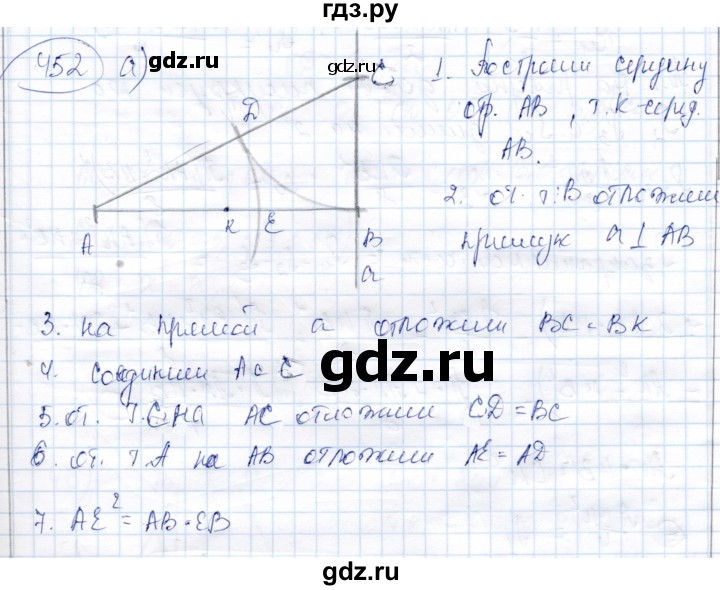 ГДЗ по геометрии 9 класс Солтан   задача - 452, Решебник