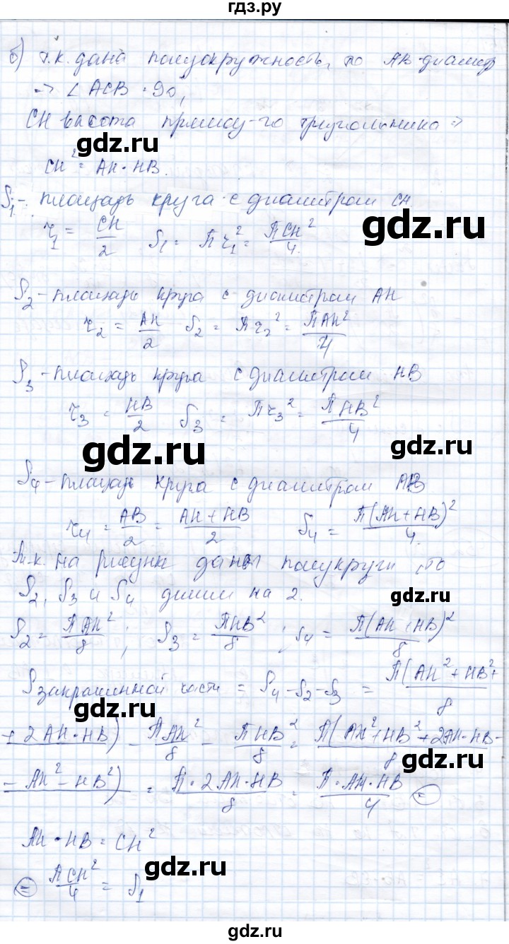 ГДЗ по геометрии 9 класс Солтан   задача - 452, Решебник