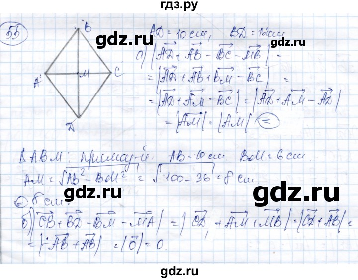 ГДЗ по геометрии 9 класс Солтан   задача - 55, Решебник