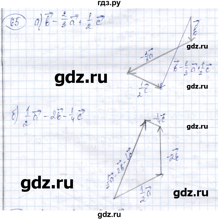 ГДЗ по геометрии 9 класс Солтан   задача - 65, Решебник