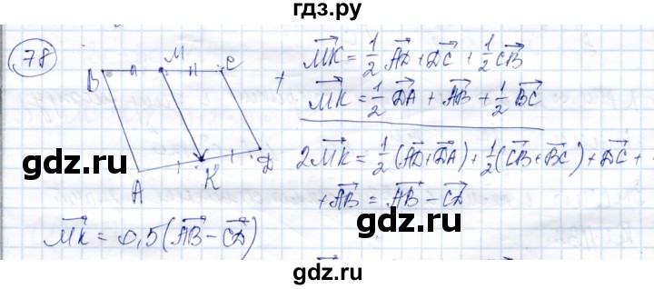 ГДЗ по геометрии 9 класс Солтан   задача - 78, Решебник