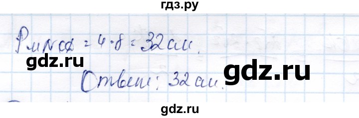 ГДЗ по геометрии 9 класс Солтан   задача - 8, Решебник