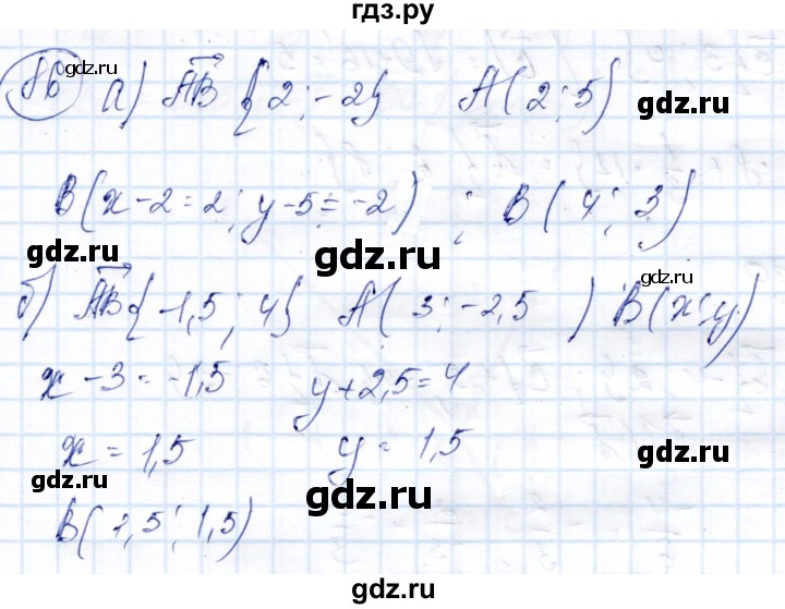 ГДЗ по геометрии 9 класс Солтан   задача - 86, Решебник