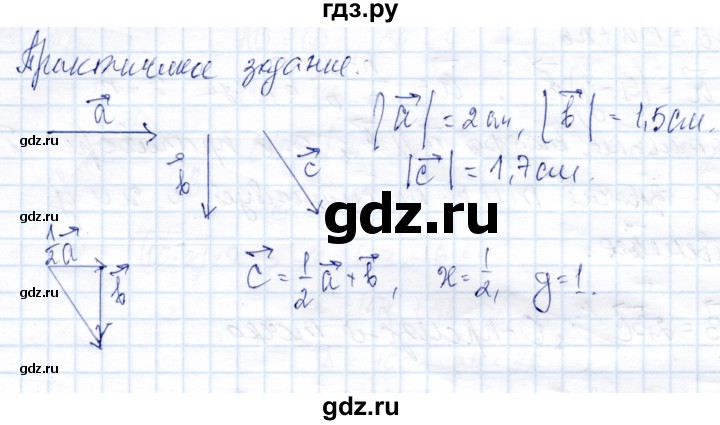 ГДЗ по геометрии 9 класс Солтан   практические задания - стр.35, Решебник