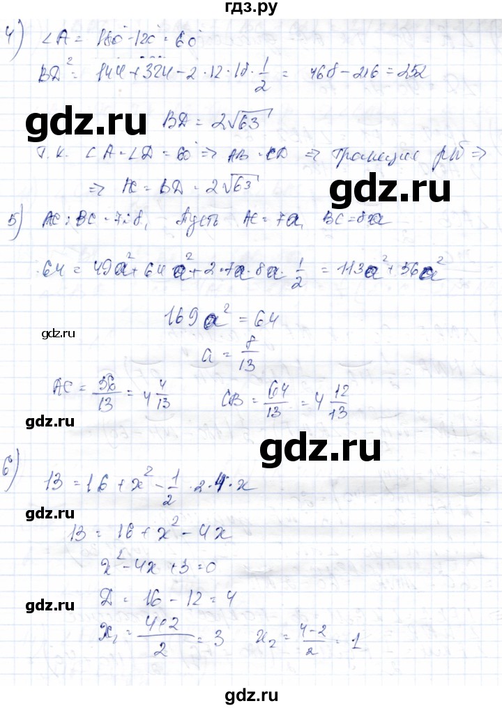 ГДЗ по геометрии 9 класс Солтан   приложение 2 / Т11 - 3, Решебник