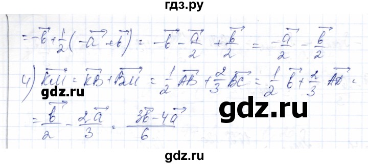 ГДЗ по геометрии 9 класс Солтан   приложение 2 / Т17 - 1, Решебник